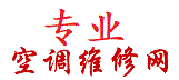 济南天桥区空调维修网
